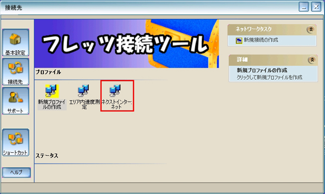 【図】「ADSL」Windows 98/2000の接続方法1