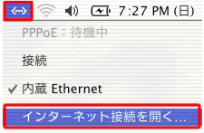 【図】「ADSL」Mac OSX v10.1の接続方法1