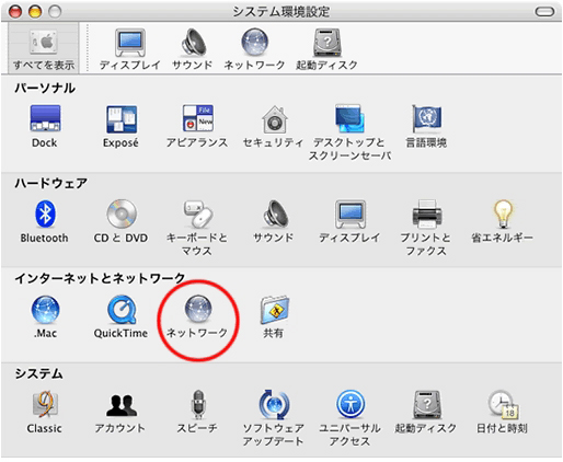 【図】「ADSL」Mac OSX v10.3の接続方法2