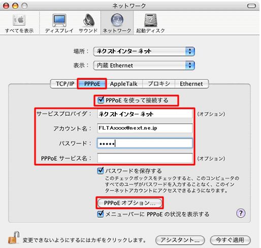 【図】「ADSL」Mac OSX v10.3の接続方法6