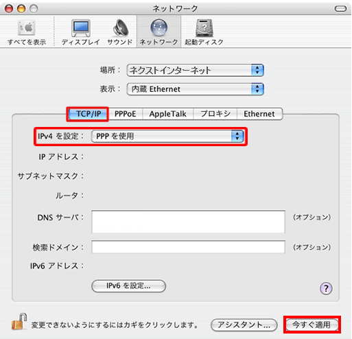 【図】「ADSL」Mac OSX v10.3の接続方法8