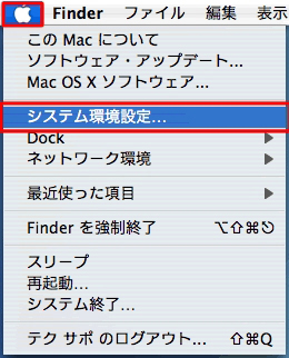 【図】「ADSL」Mac OSX v10.4の接続方法1
