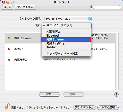 【図】「ADSL」Mac OSX v10.4の接続方法5