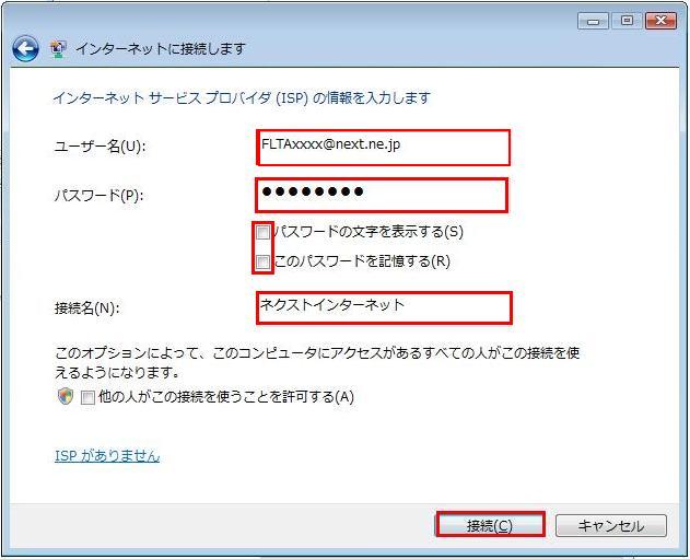【図】「ADSL」Windows XPの接続設定6