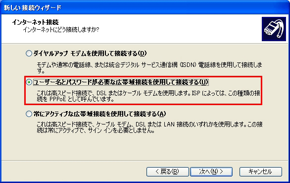 【【図】「「光接続」Windows XPの新しい接続ウィザードの開始4