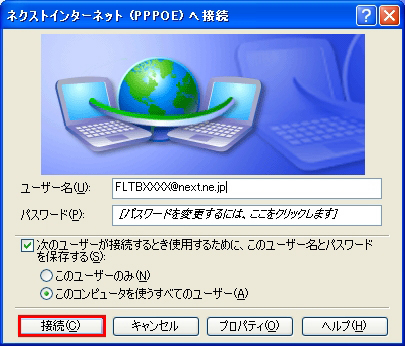 【図】「光接続」Windows XPの接続方法2