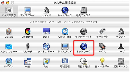 【図】「光接続」Mac OSX v10.0の接続設定2