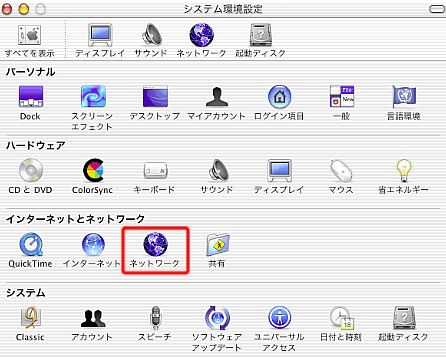 【図】「光接続」Mac OSX v10.2の接続設定2