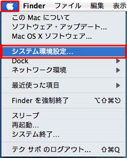 【図】「光接続」Mac OSX v10.4の接続設定1