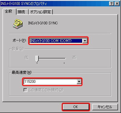 【図】「ISDN」Windows 98のセットアップ方法5