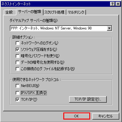 【図】「ISDN」Windows 98のセットアップ方法13