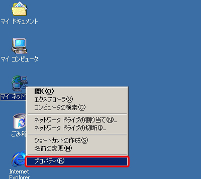 【図】「ISDN」Windows 2000のセットアップ方法1