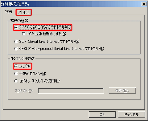 【図】「ISDN」Windows 2000のセットアップ方法9