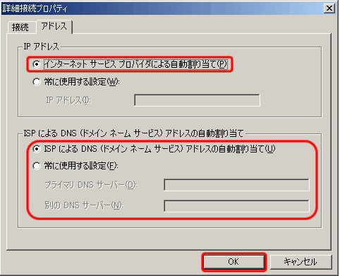 【図】「ISDN」Windows 2000のセットアップ方法10