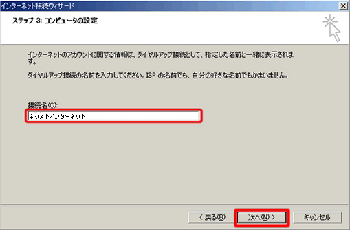 【図】「ISDN」Windows 2000のセットアップ方法13