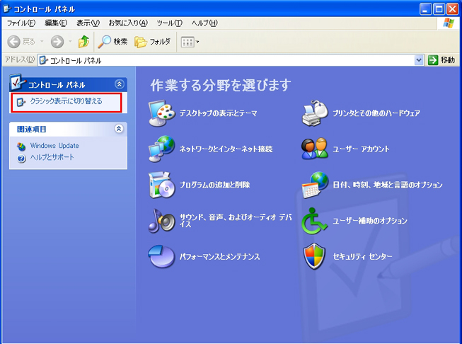 【図】「ISDN」Windows XPの接続設定2