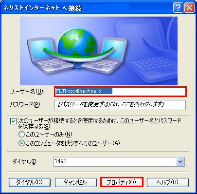 【図】「ISDN」Windows XPの新しい接続ウィザードの開始10