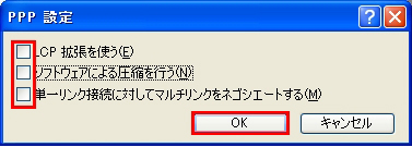 【図】「ISDN」Windows XPの新しい接続ウィザードの開始13