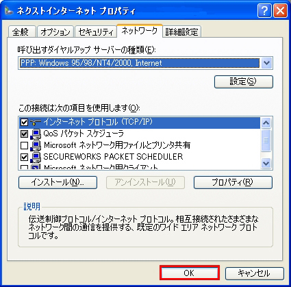 【図】「ISDN」Windows XPの新しい接続ウィザードの開始14