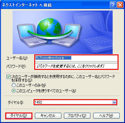 【図】「ISDN」Windows XPの接続方法2