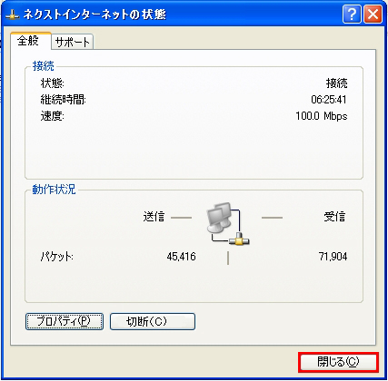 【図】「ISDN」Windows XPの接続方法5
