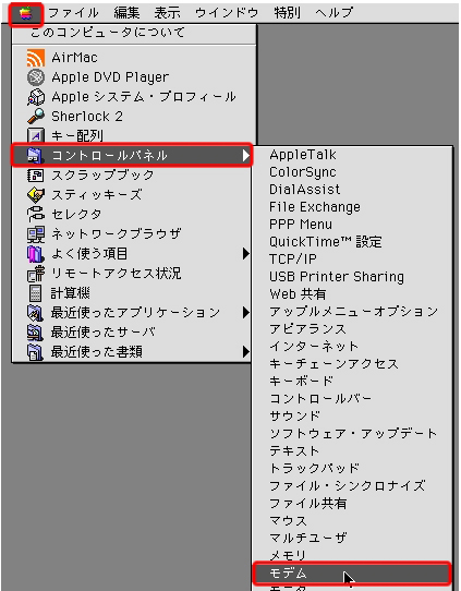 【図】「ISDN」Mac8のダイアルアップの設定1