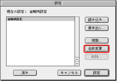 【図】「ISDN」Mac8のダイアルアップの設定10