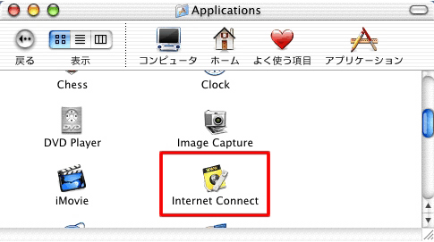 【図】「ISDN」MacXv10.1の接続方法2