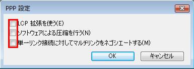 【図】「ISDN」Windows Vistaの接続設定13