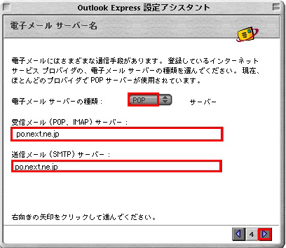 【図】Outlook Express 5.x新規設定4
