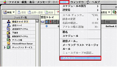 【図】Outlook Express 5.x新規設定7