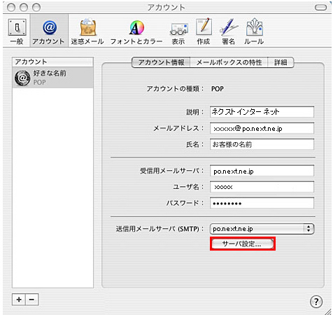 【図】Outlook Express 5.x新規設定10